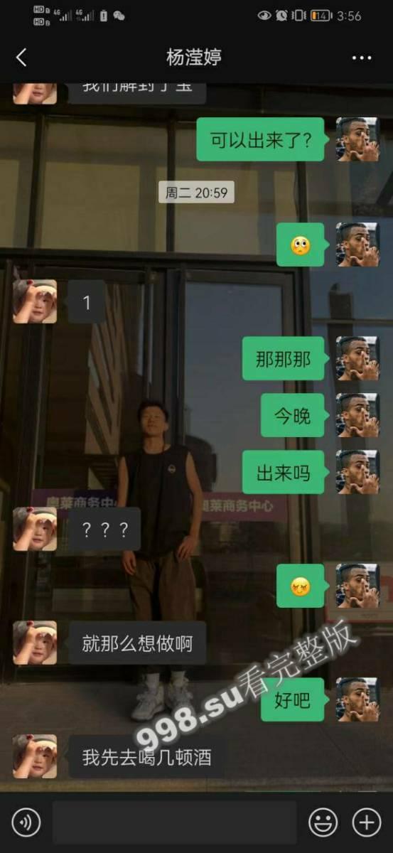 兰州城市学院 极品渣男曝光 吉德才让 一个月睡十几个妹子-26