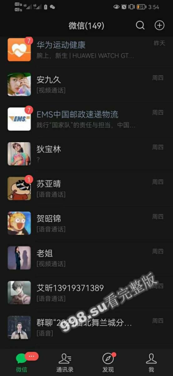 兰州城市学院 极品渣男曝光 吉德才让 一个月睡十几个妹子-29