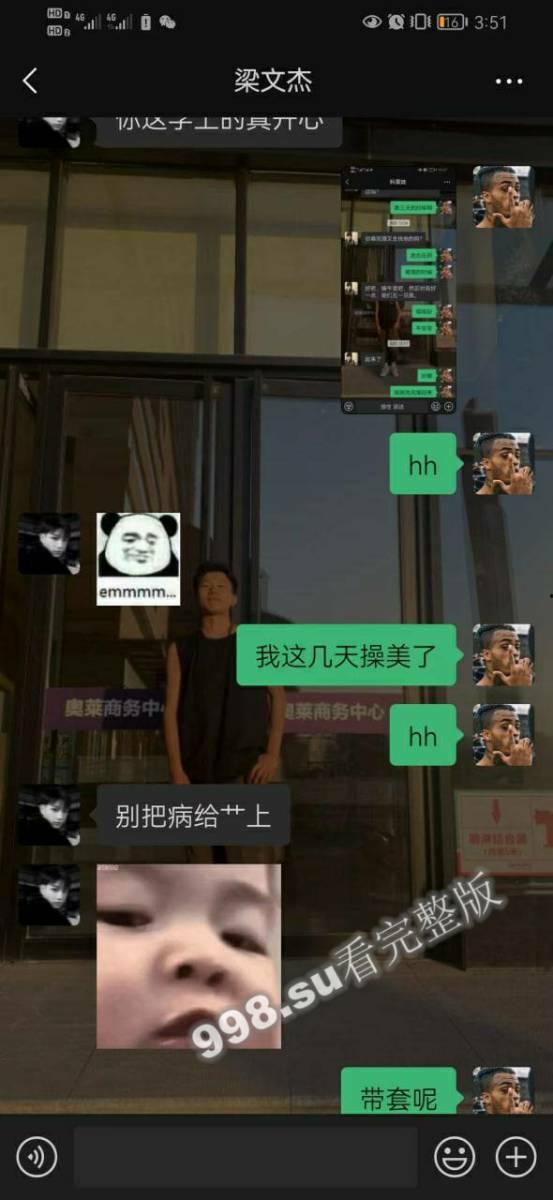 兰州城市学院 极品渣男曝光 吉德才让 一个月睡十几个妹子-34