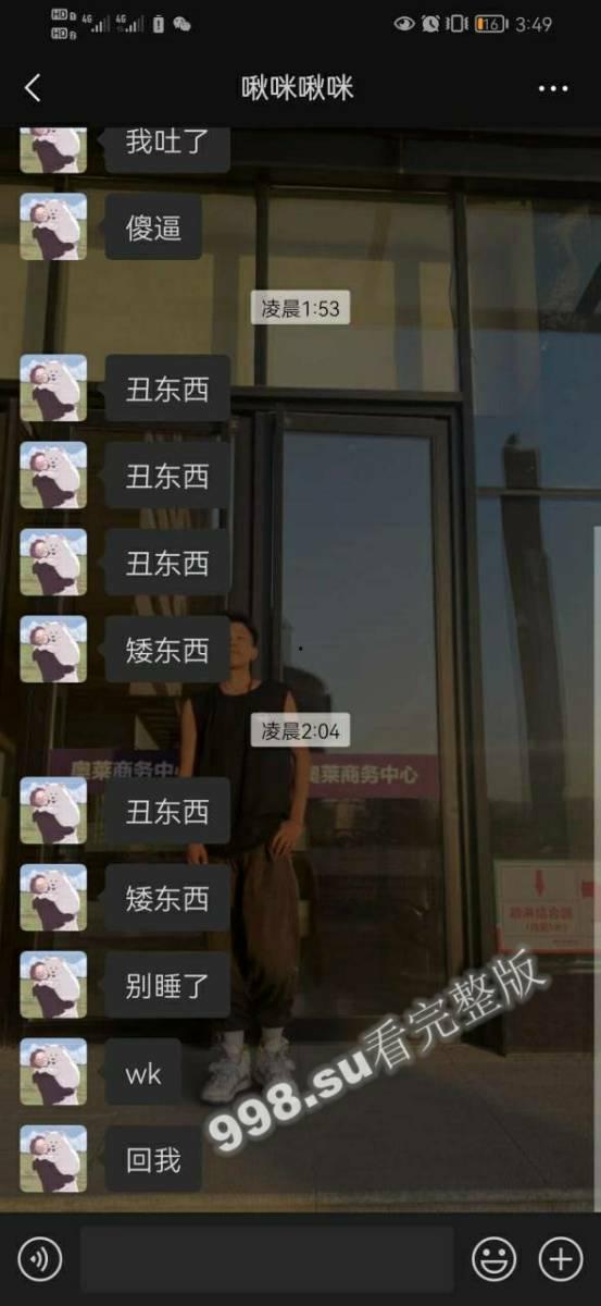 兰州城市学院 极品渣男曝光 吉德才让 一个月睡十几个妹子-36