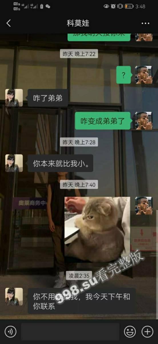 兰州城市学院 极品渣男曝光 吉德才让 一个月睡十几个妹子-39