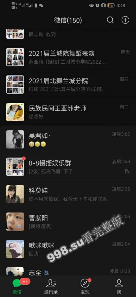 兰州城市学院 极品渣男曝光 吉德才让 一个月睡十几个妹子-41