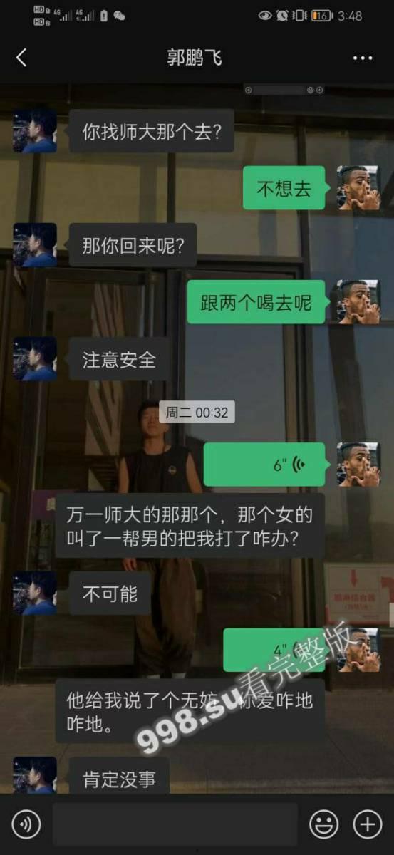 兰州城市学院 极品渣男曝光 吉德才让 一个月睡十几个妹子-42