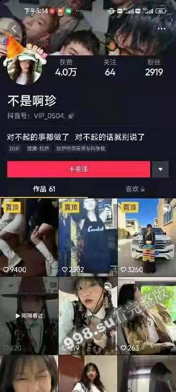 兰州城市学院 极品渣男曝光 吉德才让 一个月睡十几个妹子-47