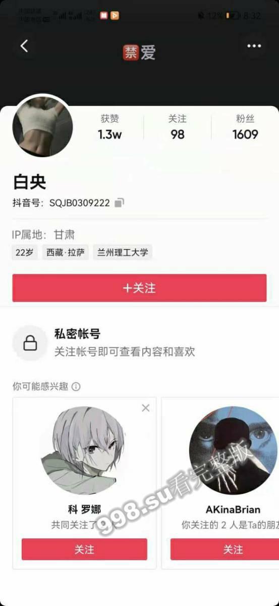 兰州城市学院 极品渣男曝光 吉德才让 一个月睡十几个妹子-48