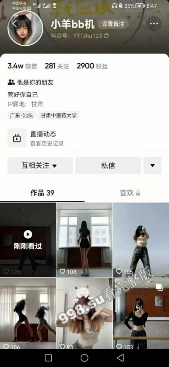 兰州城市学院 极品渣男曝光 吉德才让 一个月睡十几个妹子-49