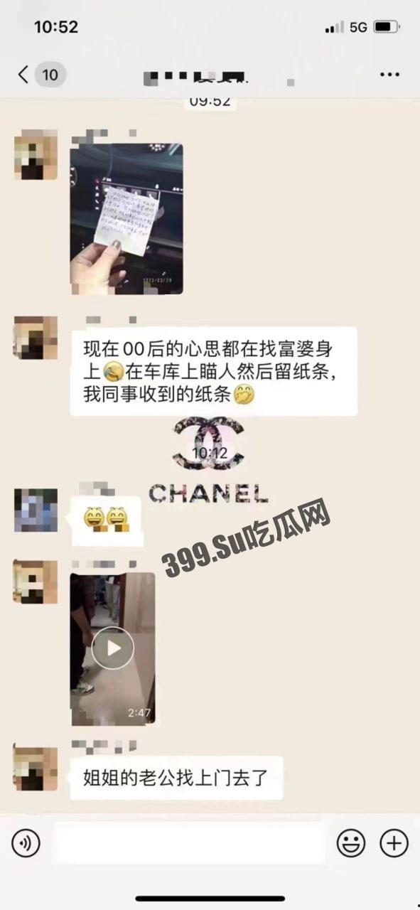 重庆 00 小伙后想走捷径 给富婆留纸条 其老公找上门!-1