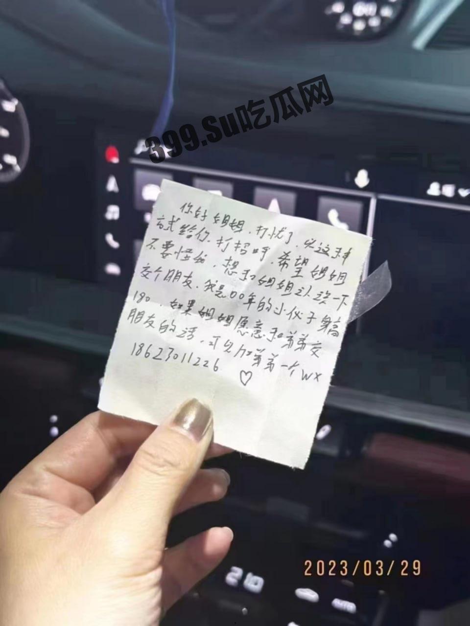 重庆 00 小伙后想走捷径 给富婆留纸条 其老公找上门!-2