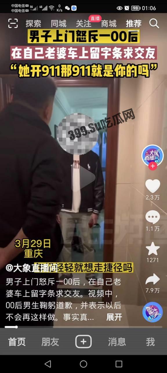 重庆 00 小伙后想走捷径 给富婆留纸条 其老公找上门!-4