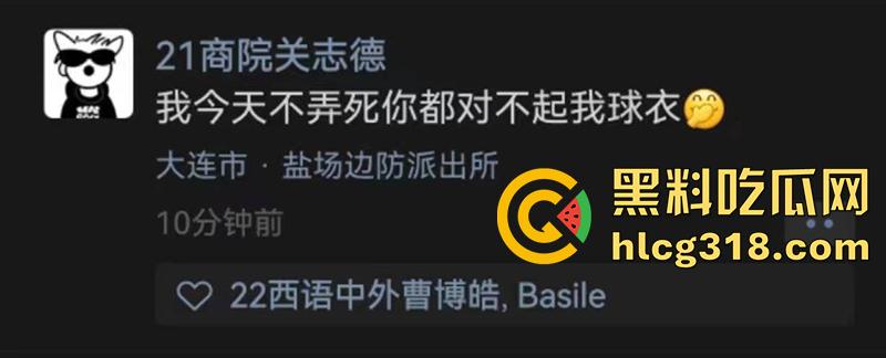 同宿舍的兄弟竟想操你屁眼,大连外国语眼镜变态男,偷同学球衣打飞机,被发现后将其曝光!-6