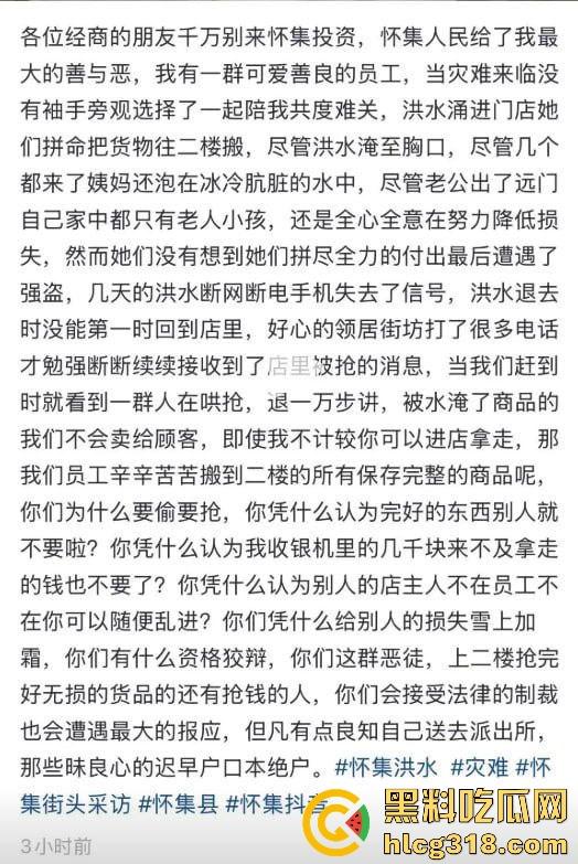 一场水灾，人性尽显！广东肇庆怀集水灾后，赵一鸣零食店遭到疯抢，竟然在广东看到0元购！-1
