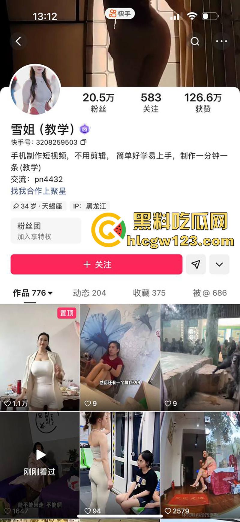快手雪姐其实是男号,靠教人手机剪视频发作品,到处白嫖玩骚鸡,巨乳女技师免费服务自拍流出!-1