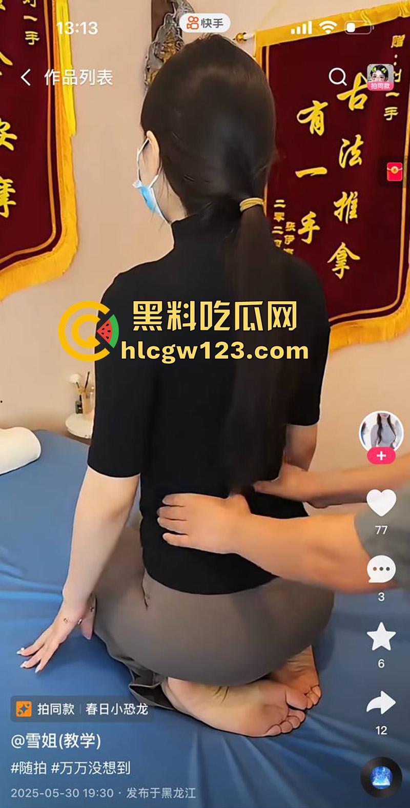 快手雪姐其实是男号,靠教人手机剪视频发作品,到处白嫖玩骚鸡,巨乳女技师免费服务自拍流出!-6