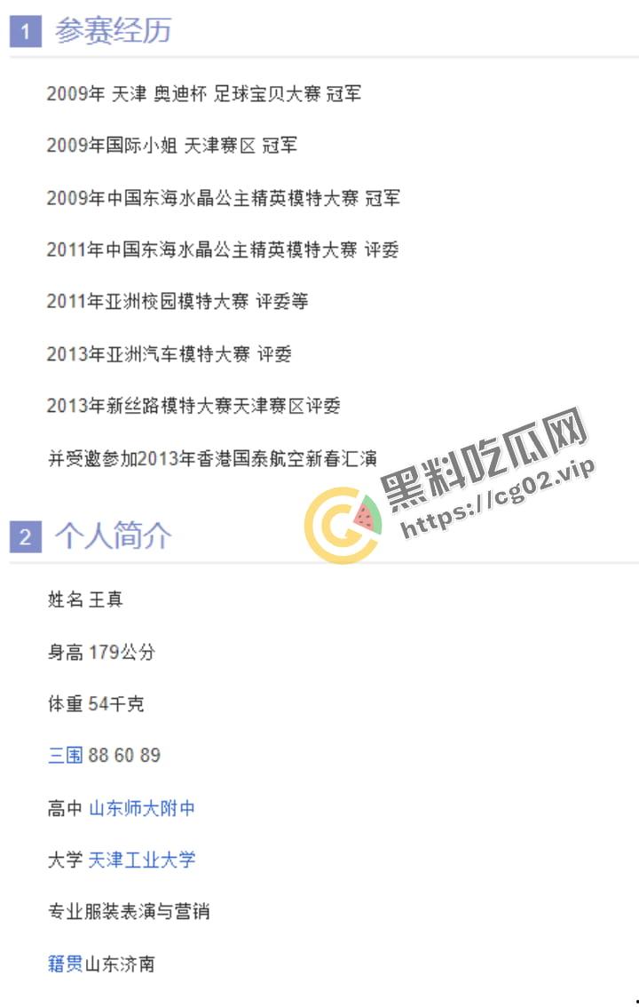《百度云泄密流出》天津工业大学 模特【王真】外表优雅高冷  实则内心闷骚放浪38P+1V-2