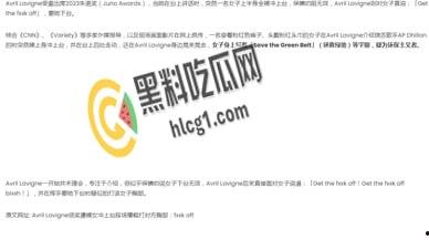 国外网红AvrilLavigne领奖 遭裸女冲上台踩场 爆粗口打对方胸部:fuck off bitch-1