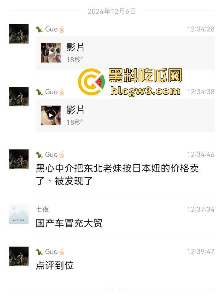 黑心中介鸡头坑疯了,东北老妹按日本妞价格卖,花了洋酒钱却是铁锅炖大鹅!-1