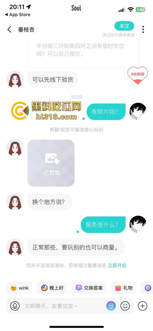 soul惊现约嫖新套路,“找车位”包月临停价格不一,错时停放可线下验货,不得不说还是网友会玩!-2