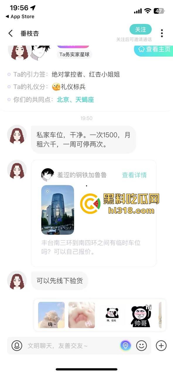 soul惊现约嫖新套路,“找车位”包月临停价格不一,错时停放可线下验货,不得不说还是网友会玩!-3