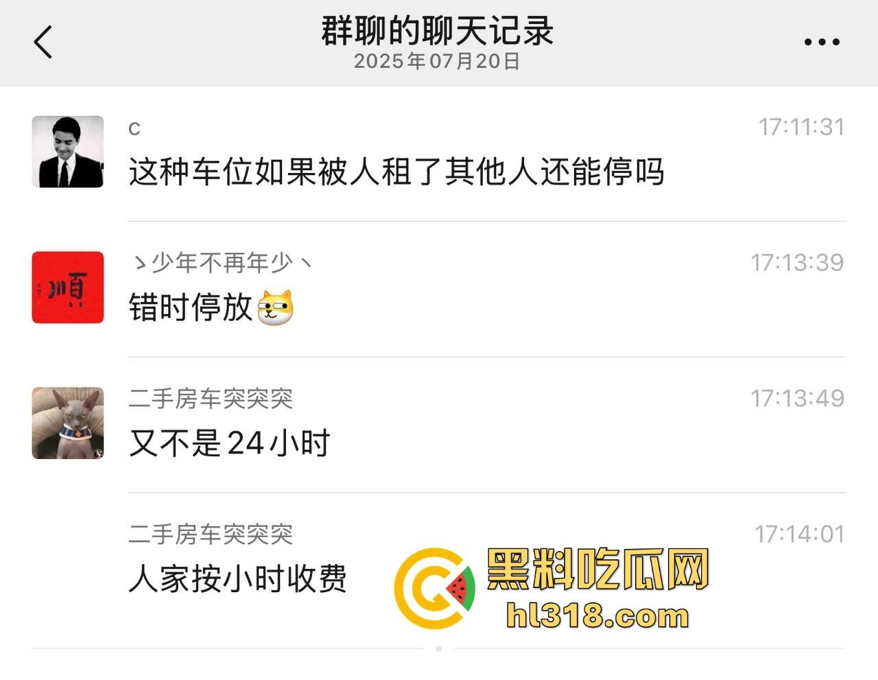 soul惊现约嫖新套路,“找车位”包月临停价格不一,错时停放可线下验货,不得不说还是网友会玩!-5