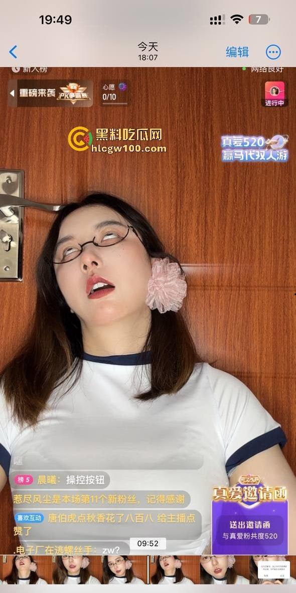 抖音巨乳网红原【固执的守村人雪bee】现【恩果】收费福利爆出，跳蛋直播爽到翻白眼！-5