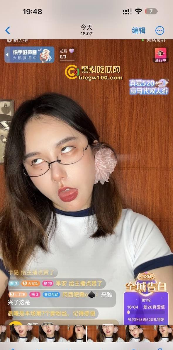 抖音巨乳网红原【固执的守村人雪bee】现【恩果】收费福利爆出，跳蛋直播爽到翻白眼！-7