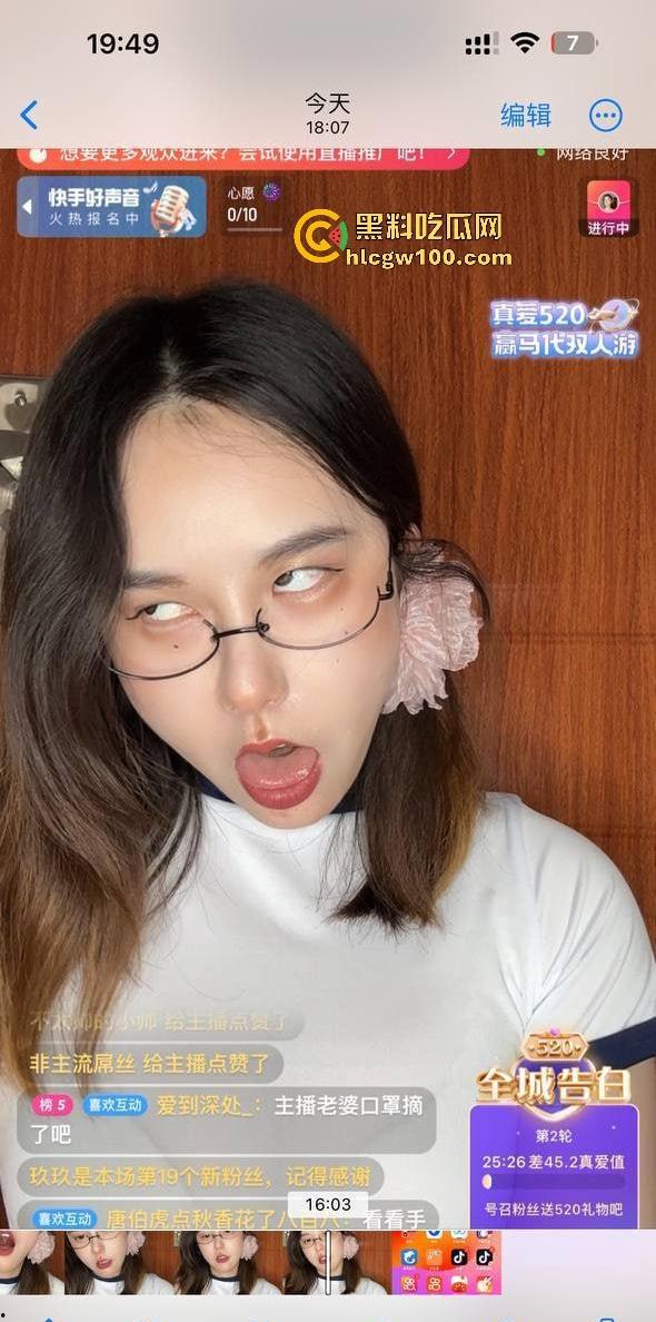 抖音巨乳网红原【固执的守村人雪bee】现【恩果】收费福利爆出，跳蛋直播爽到翻白眼！-9