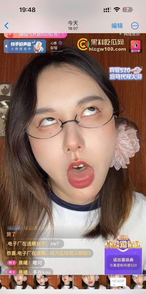 抖音巨乳网红原【固执的守村人雪bee】现【恩果】收费福利爆出，跳蛋直播爽到翻白眼！-10