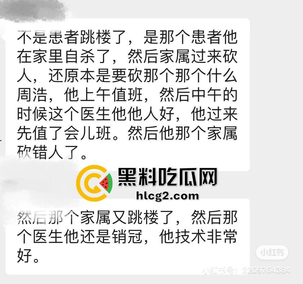 温州杀医案!完整始末!医生李晟被报复的患者家属认错人误砍伤 路人多角度拍摄完整过程!行凶者负罪跳楼自杀!-1
