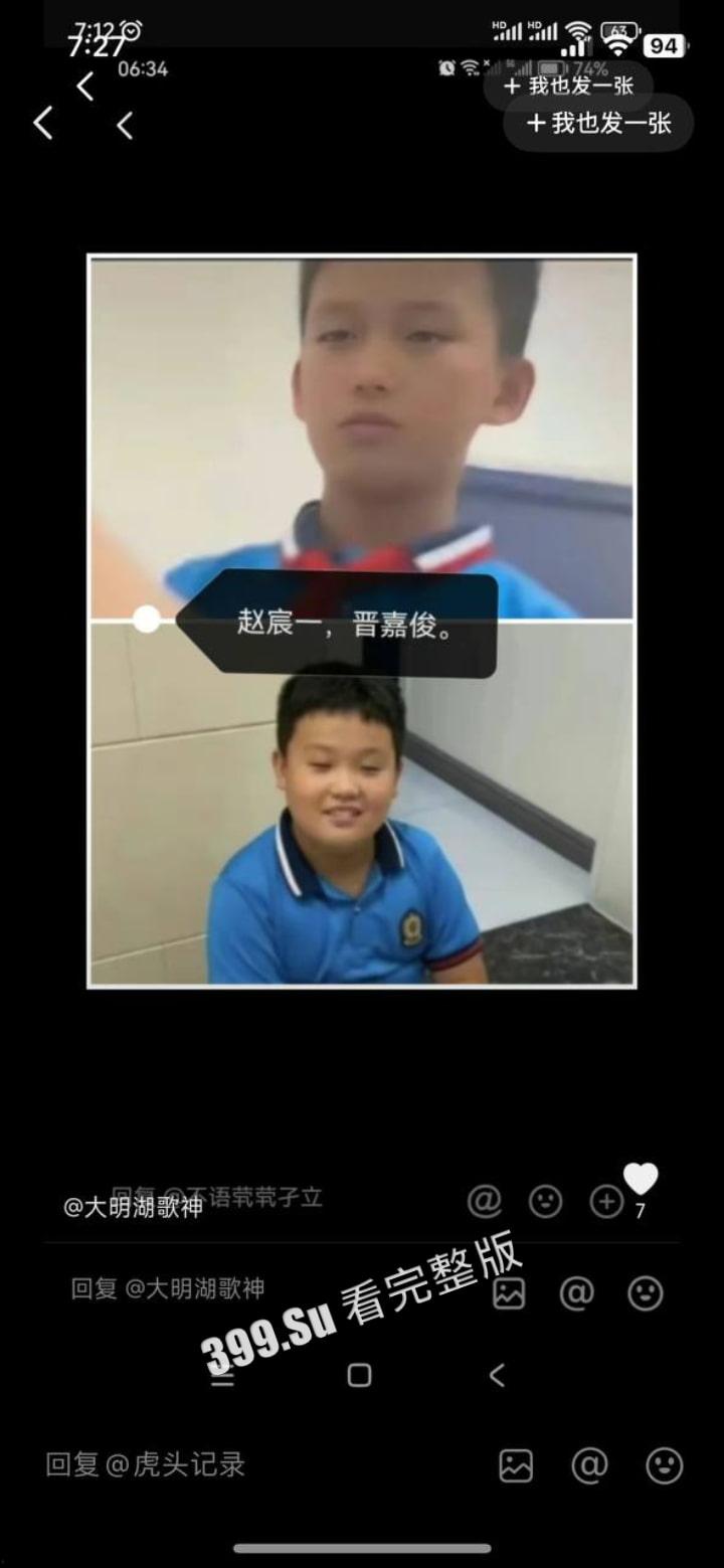 四年级小学生 赵宸一 强迫男同学为其进行口交,舔脚 ,舔屁眼,肛交……男童?男同?霸凌?强奸?这BUFF叠的也太满了吧-2